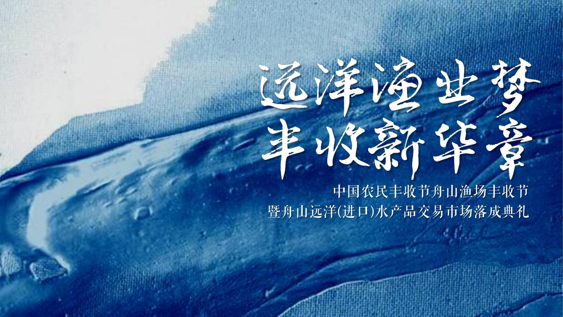 中远传媒文化项目巡展与巡演持续开展